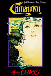 Chinatown - Poster