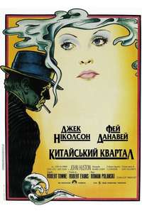 Chinatown - Poster