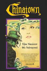 Chinatown - Poster