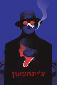Chinatown - Poster