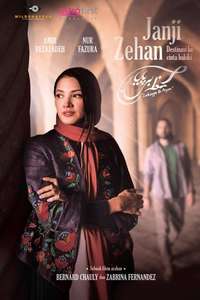 Lahzeye Bi Payan (In an Endless Instant) - Poster