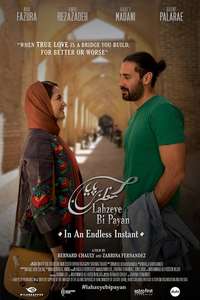 Lahzeye Bi Payan (In an Endless Instant) - Poster