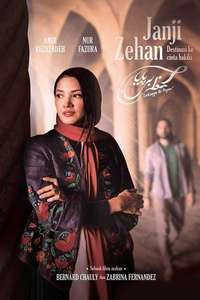 Lahzeye Bi Payan (In an Endless Instant) - Poster