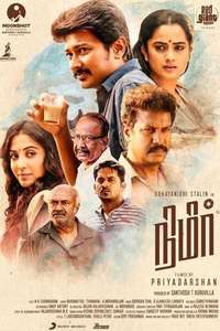 Nimir - Posters