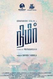 Nimir