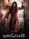 Bhaagamathie