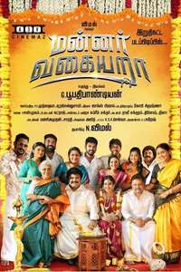 Mannar Vagaiyara - Poster