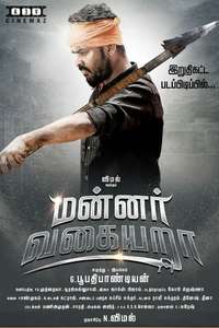 Mannar Vagaiyara - Poster