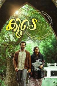 Koode - Posters