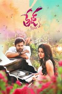 Tej I Love You - Poster