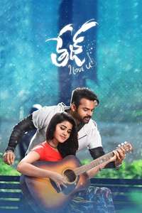 Tej I Love You - Poster