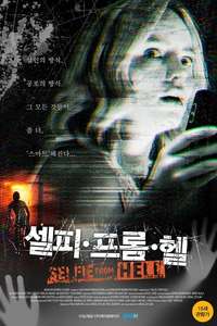 Selfie from Hell - Poster
