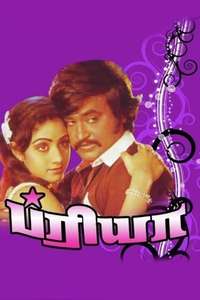 Priya - Poster