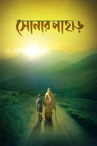 Shonar Pahar - Poster