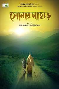 Shonar Pahar - Poster