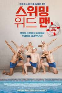 Swimming with Men - Poster