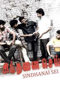 Sindhanai Sei - Poster
