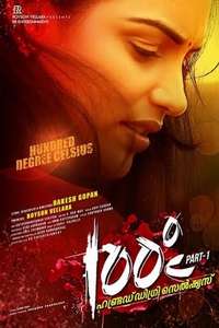 100 Degree Celsius Part 1 - Poster