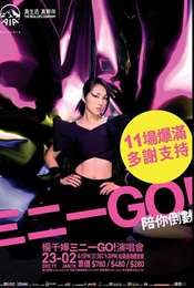 Miriam Yeung 321 Go! Concert Live 2017