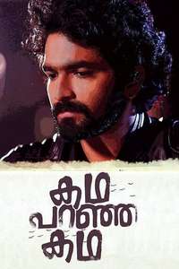Kadha Paranja Kadha - Poster
