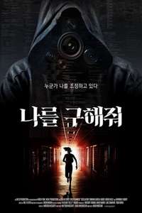 Desolation - Poster
