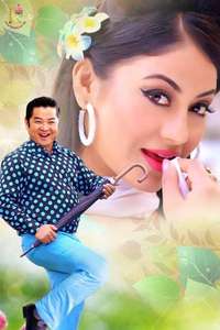 Kanchhi - Poster