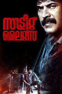 Street Lights - Posters