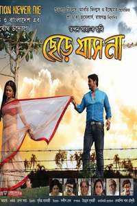 Chere Jas Na - Poster