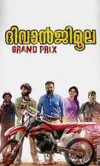 DiwanjiMoola Grand Prix