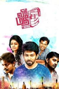Vidhi Mathi Ultaa - Poster