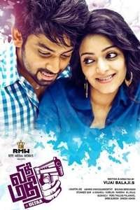 Vidhi Mathi Ultaa - Poster