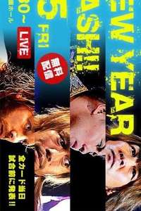 NJPW New Year Dash 2018 - Poster