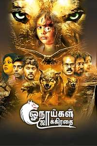 Onaaigal Jakkiradhai - Poster
