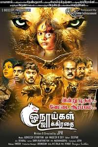 Onaaigal Jakkiradhai - Poster