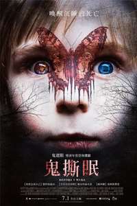 Before I Wake - Poster