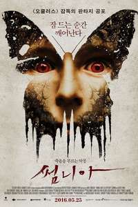 Before I Wake - Poster
