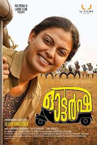 Autorsha - Poster
