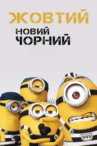 Yellow Is the New Black - Poster