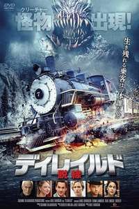 D-Railed - Poster
