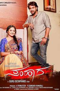 Samhaara - Posters