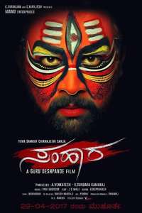 Samhaara - Posters