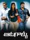 Aatagallu