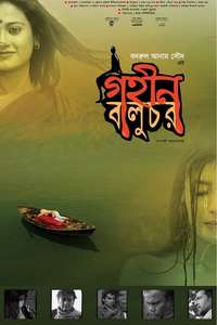 Gohin Baluchor - Poster