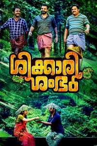 Shikkari Shambhu - Poster