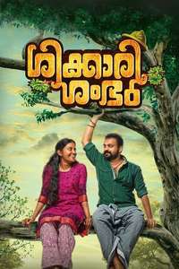 Shikkari Shambhu - Poster