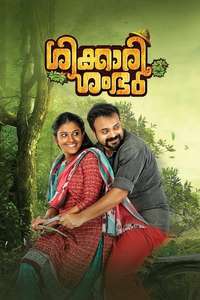 Shikkari Shambhu - Poster