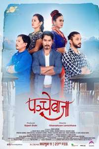 Panche Baja - Poster