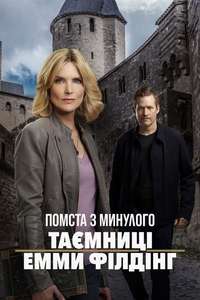 Past Malice: An Emma Fielding Mystery - Poster