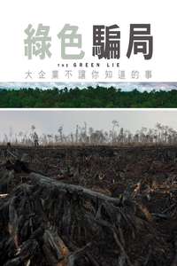 The Green Lie - Poster