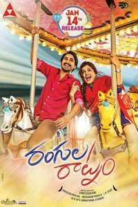 Rangula Ratnam - Poster